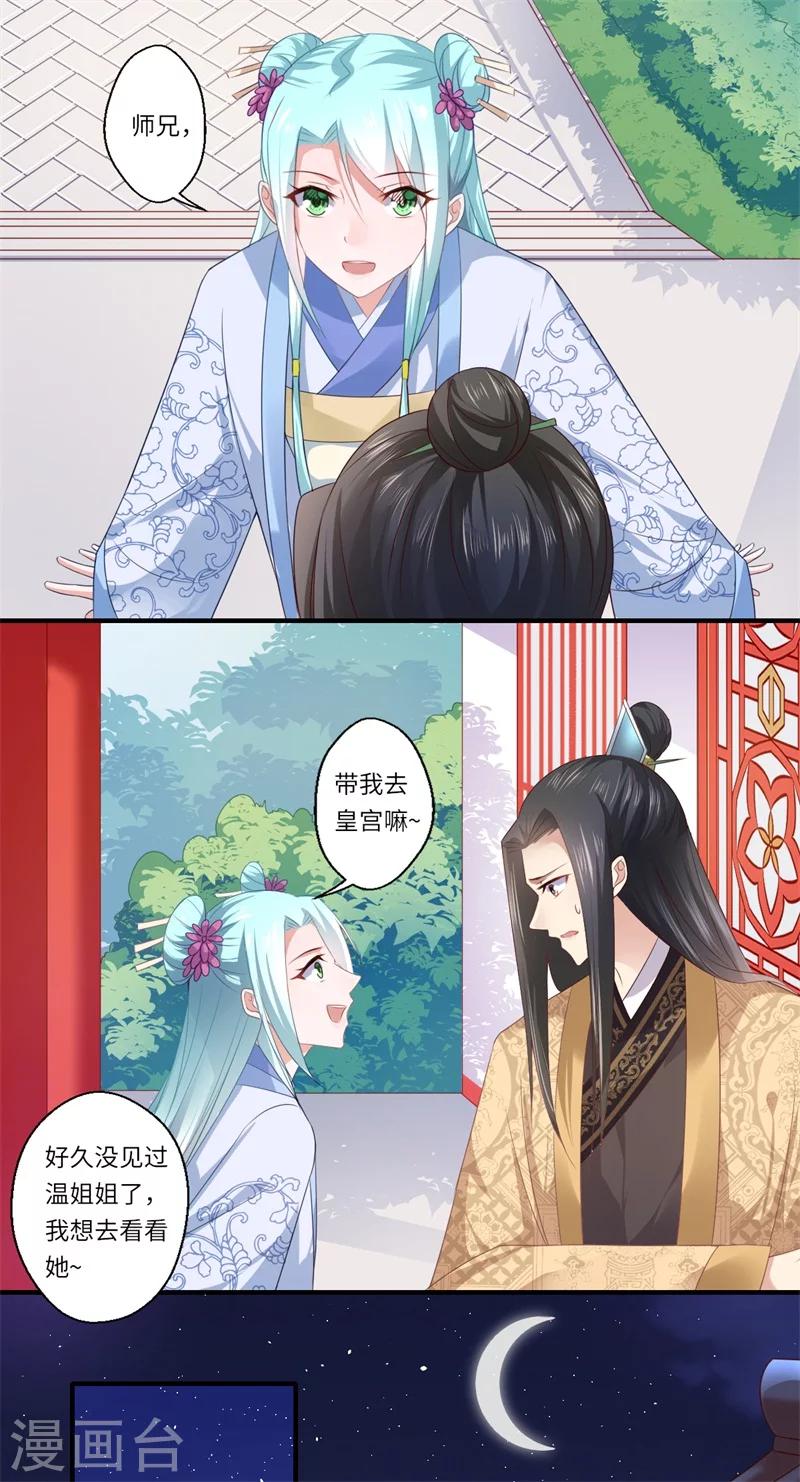 第81话 虎毒不食子-第82话