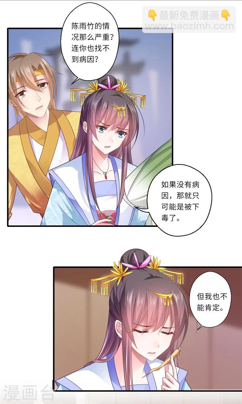 第83话 今生有缘无分-第84话