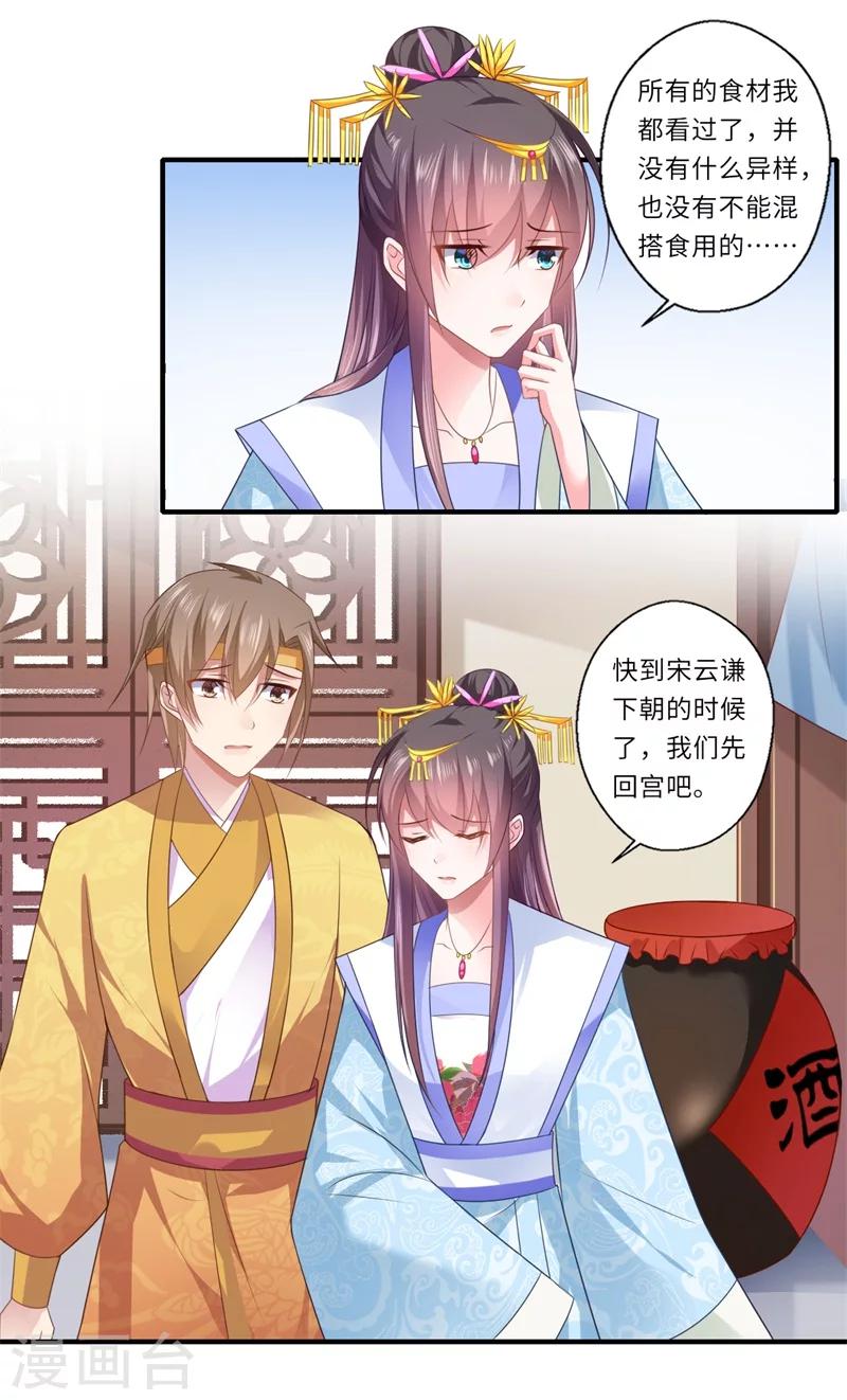 第83话 今生有缘无分-第84话