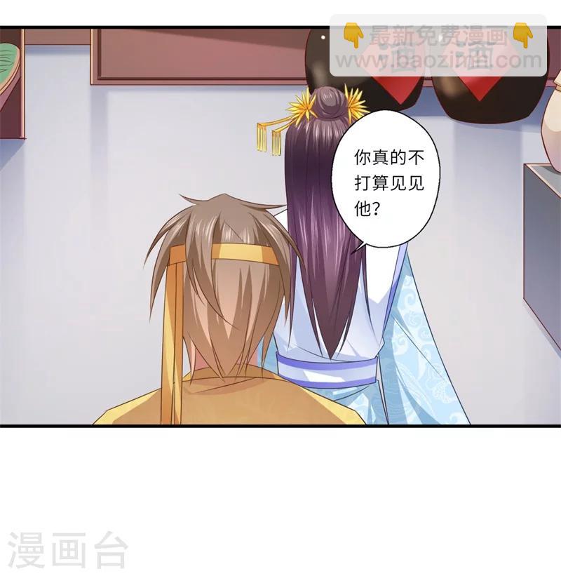 第83话 今生有缘无分-第84话