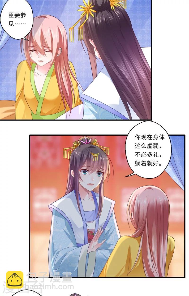 第83话 今生有缘无分-第84话