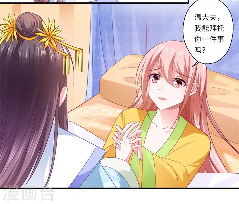 第83话 今生有缘无分-第84话