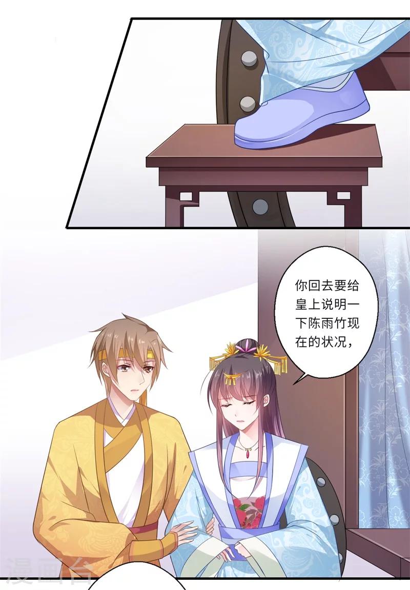 第85话 陈雨竹之死-第86话