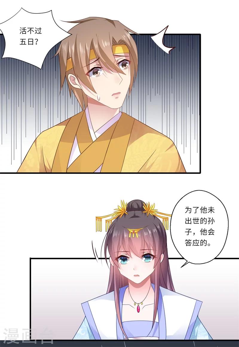 第85话 陈雨竹之死-第86话