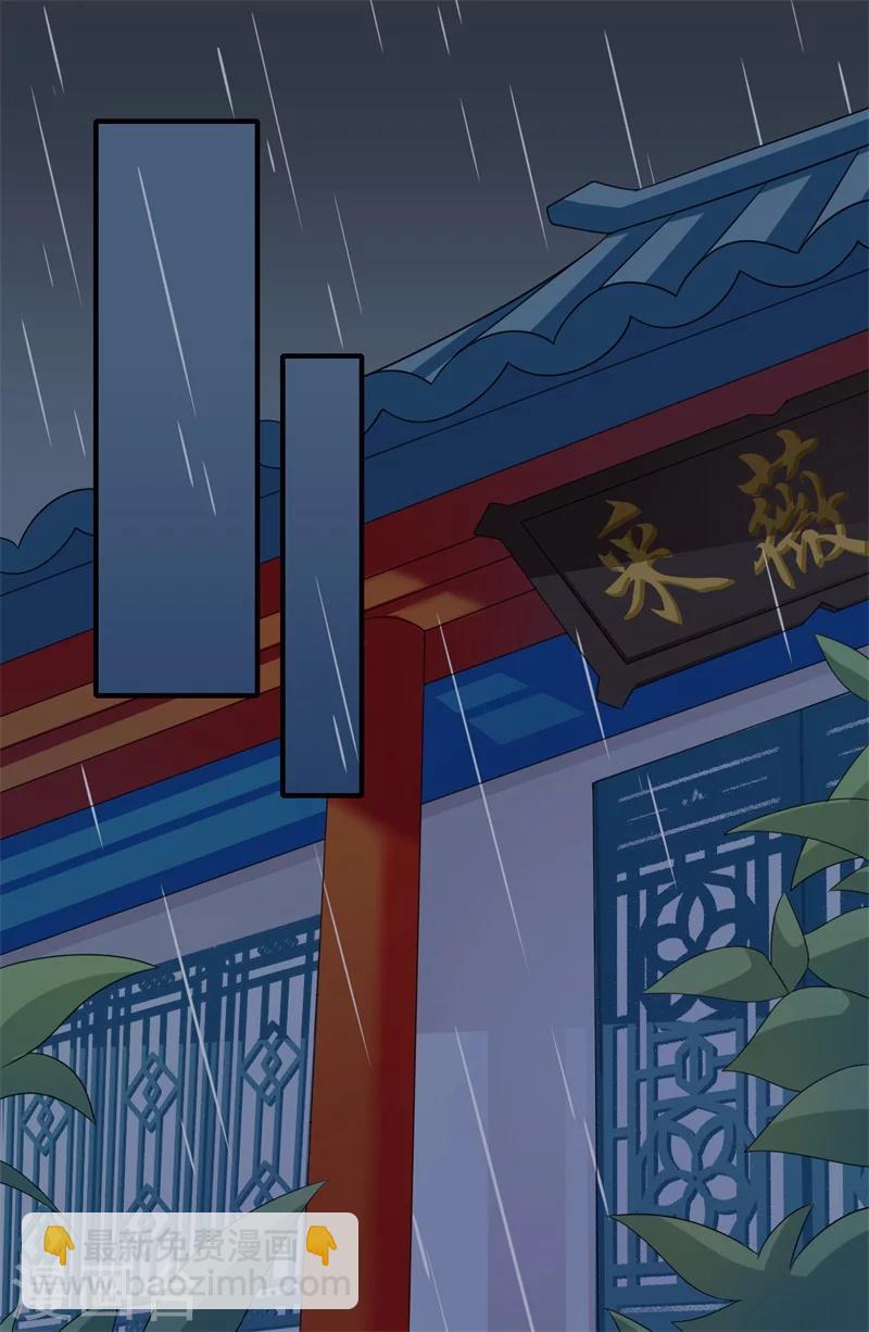 第85话 陈雨竹之死-第86话