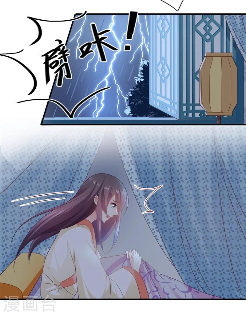 第85话 陈雨竹之死-第86话