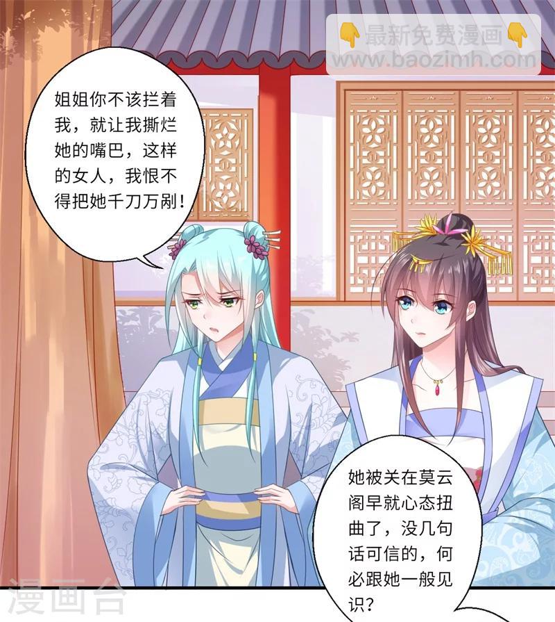 第85话 陈雨竹之死-第86话