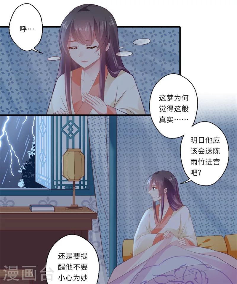 第85话 陈雨竹之死-第86话