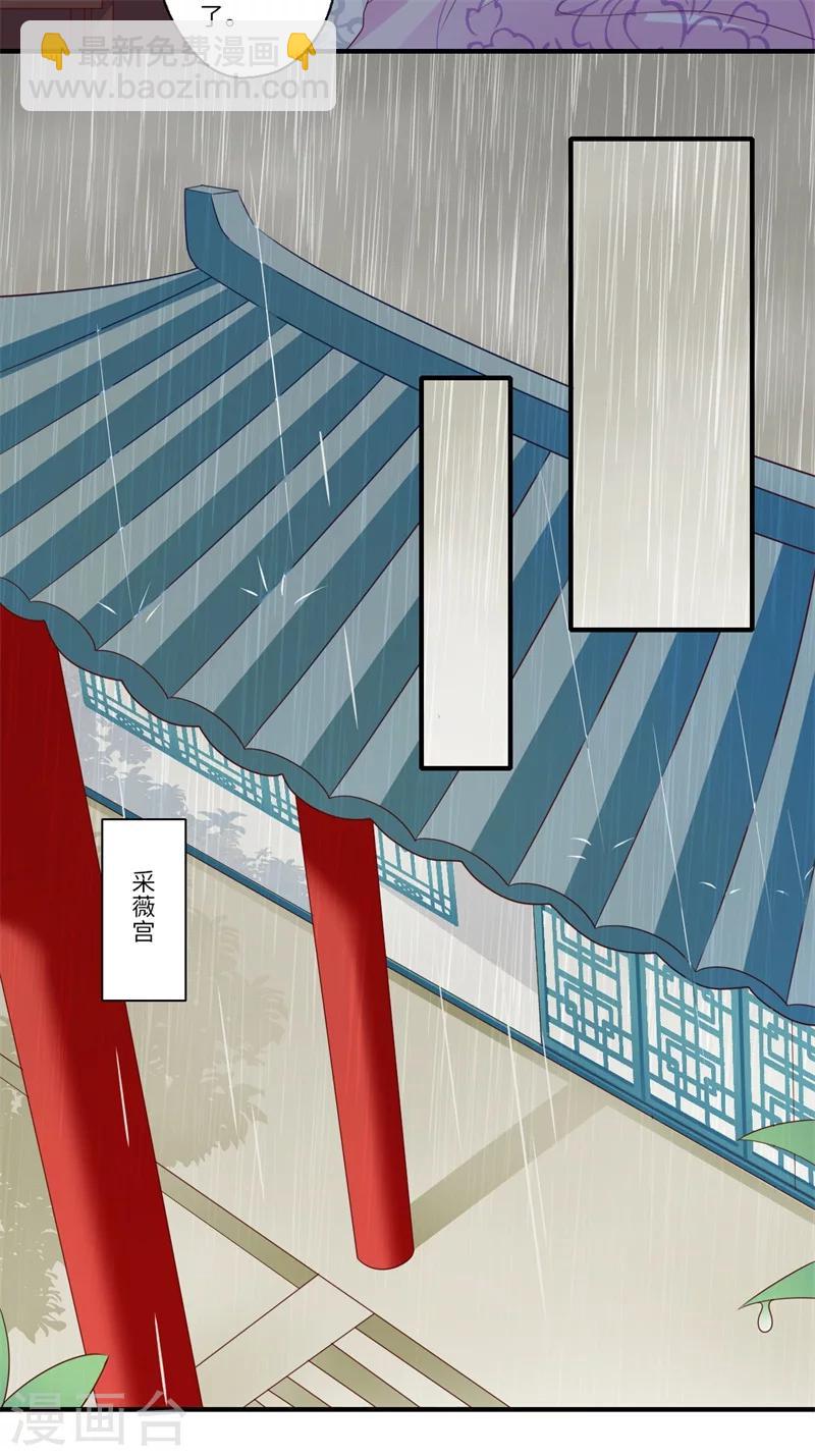 第85话 陈雨竹之死-第86话