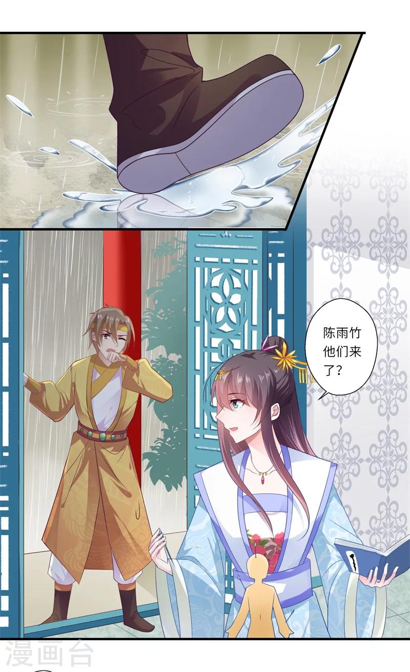 第85话 陈雨竹之死-第86话