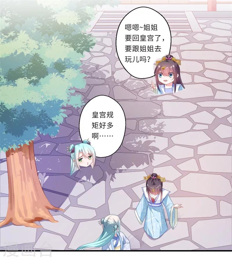 第85话 陈雨竹之死-第86话