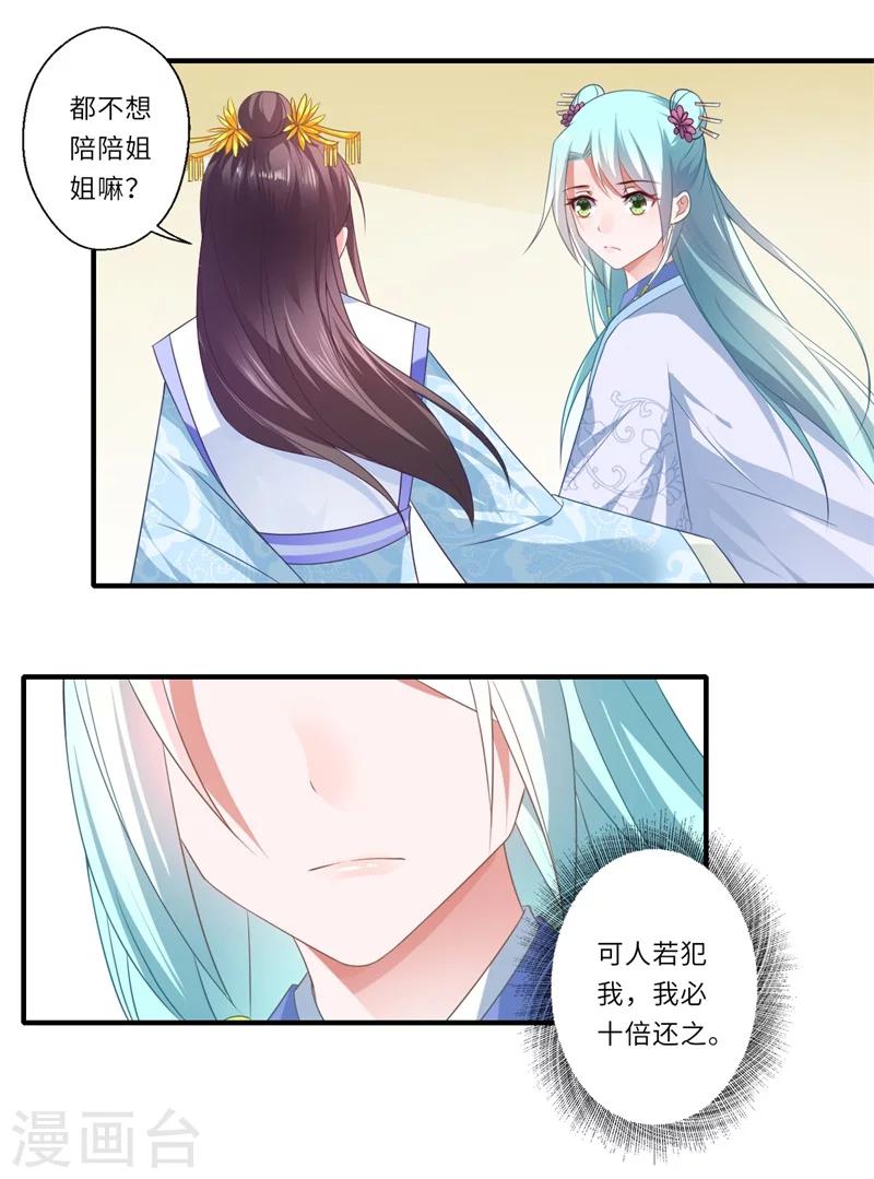 第85话 陈雨竹之死-第86话