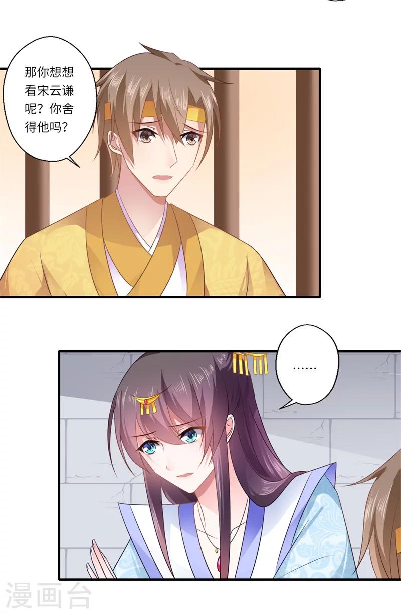 第89话 逼宫谋反-第90话