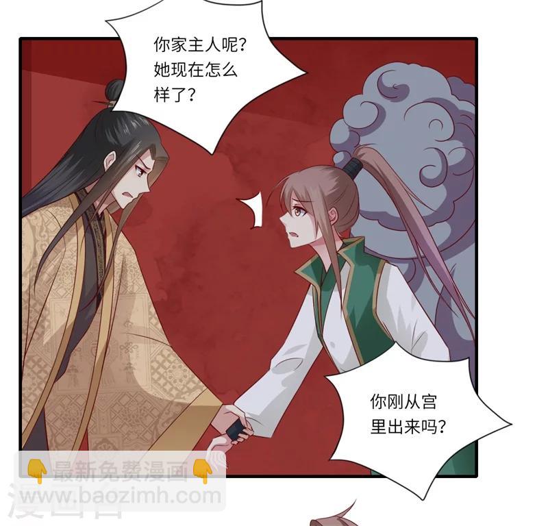 第89话 逼宫谋反-第90话