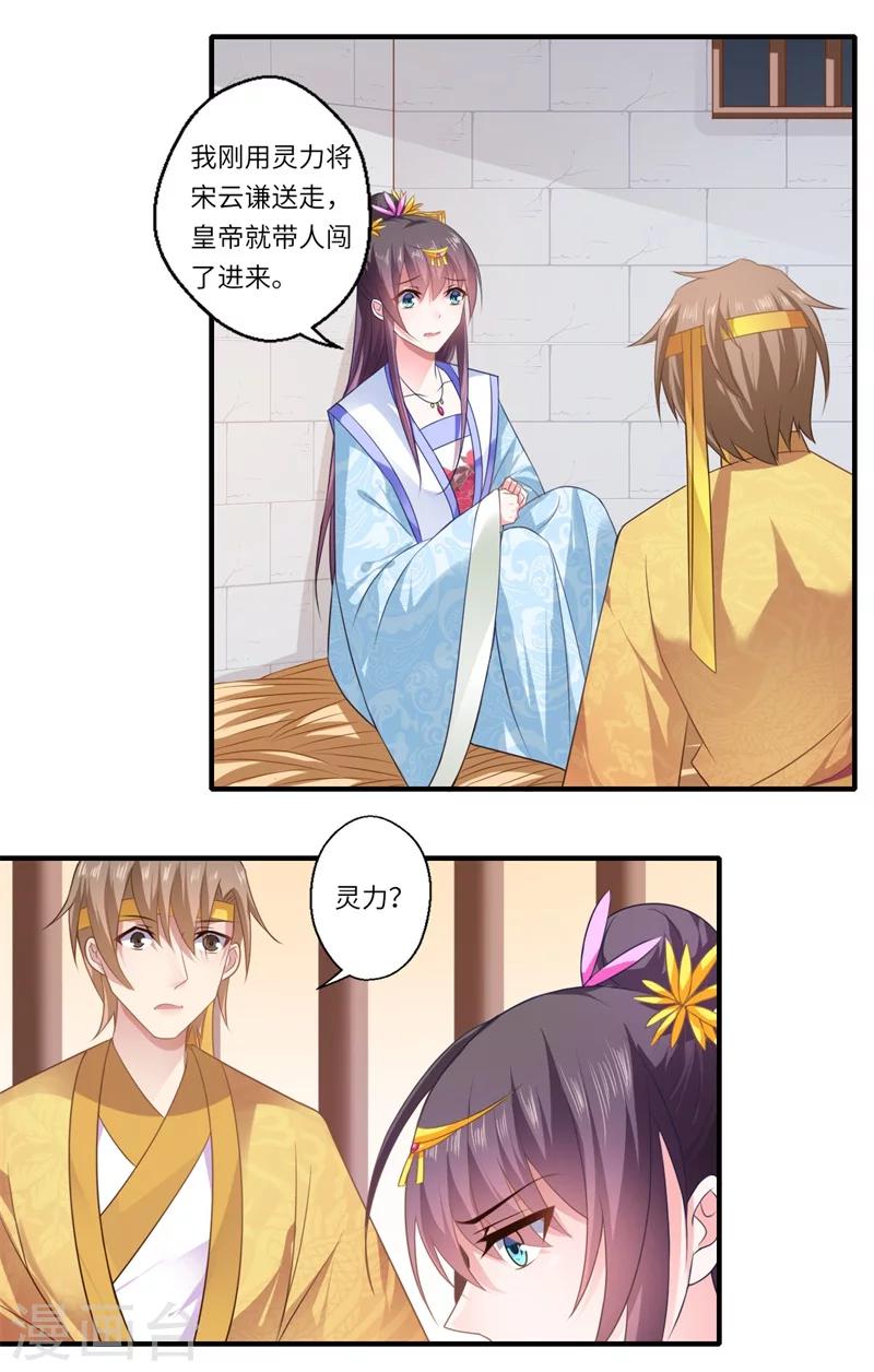 第89话 逼宫谋反-第90话