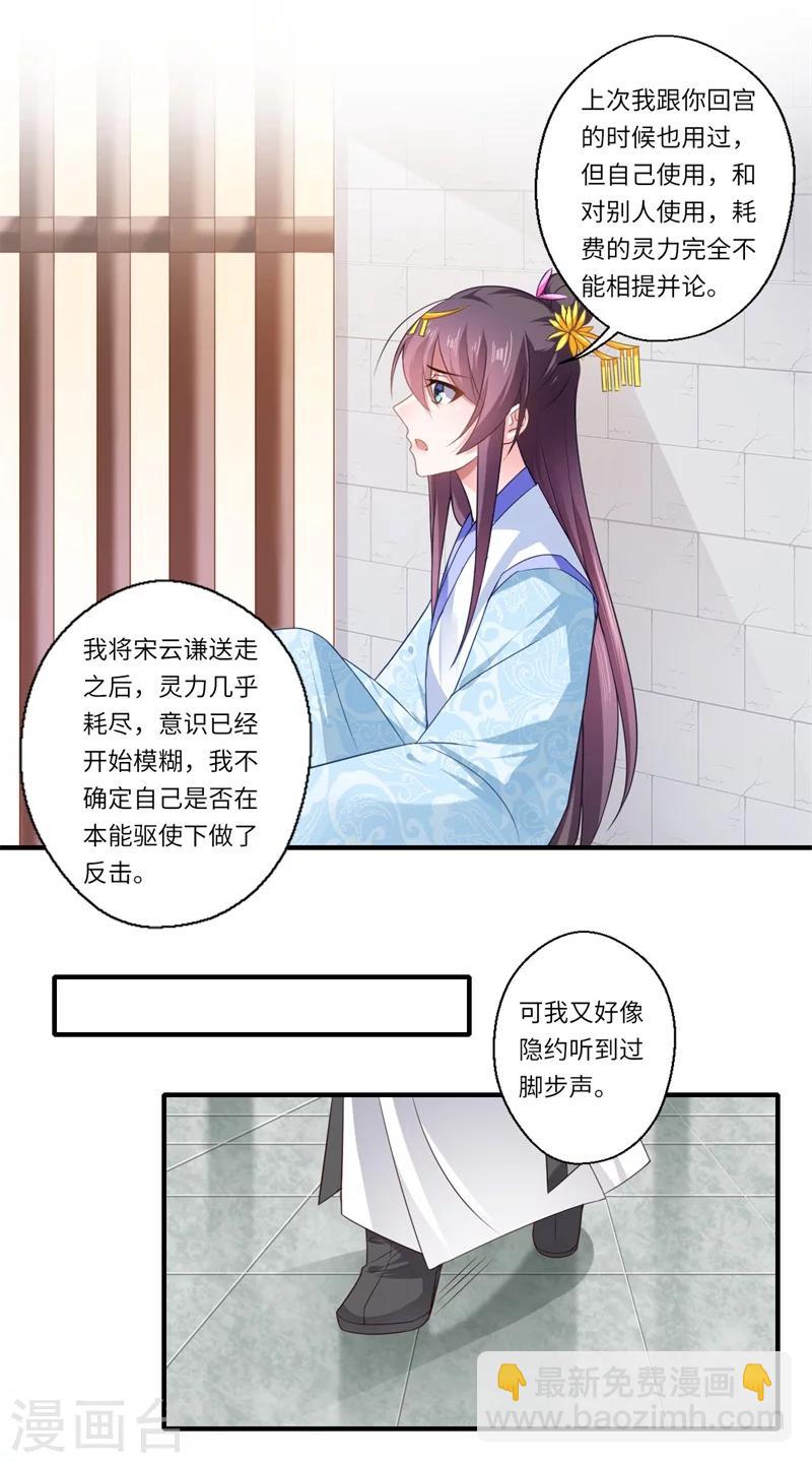 第89话 逼宫谋反-第90话