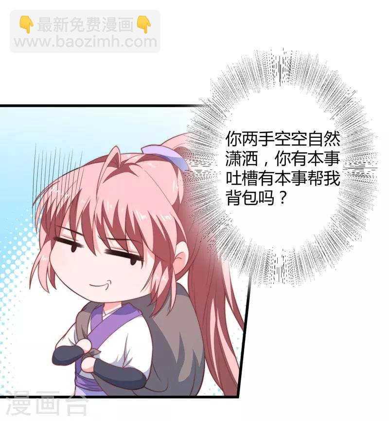 第9话 身份被疑-第10话