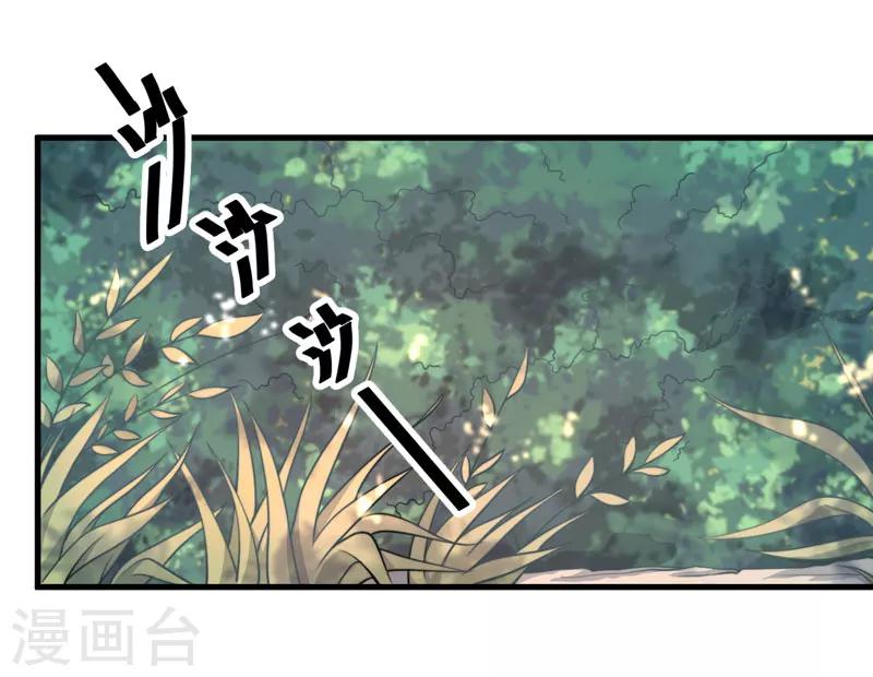 第9话 身份被疑-第10话