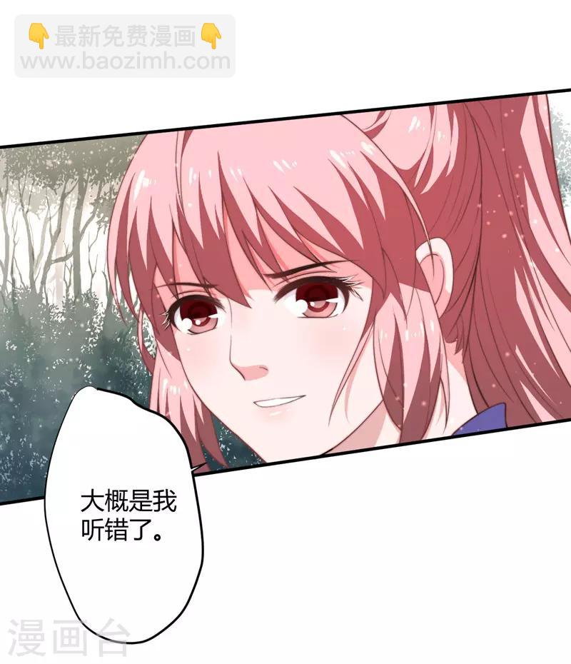 第9话 身份被疑-第10话