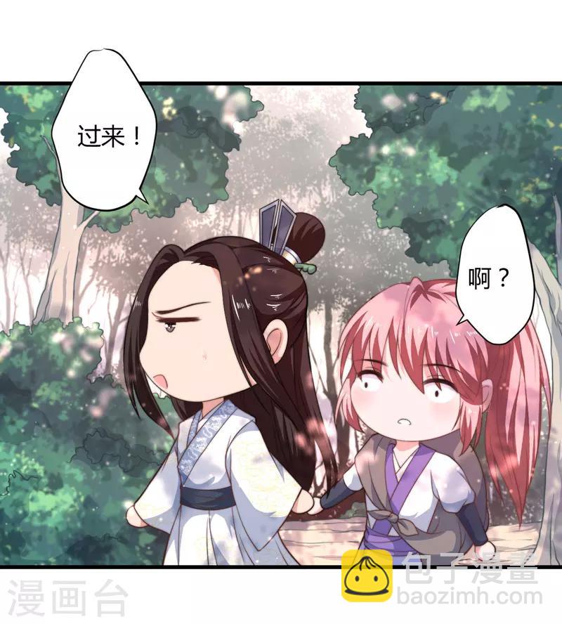 第9话 身份被疑-第10话