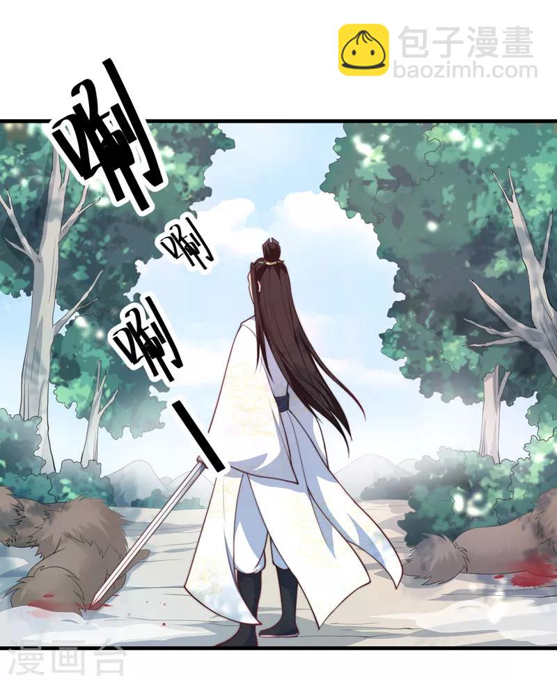 第9话 身份被疑-第10话