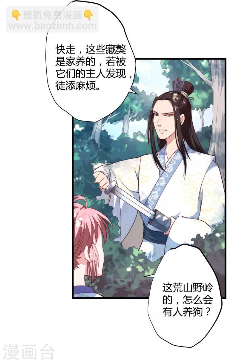 第9话 身份被疑-第10话