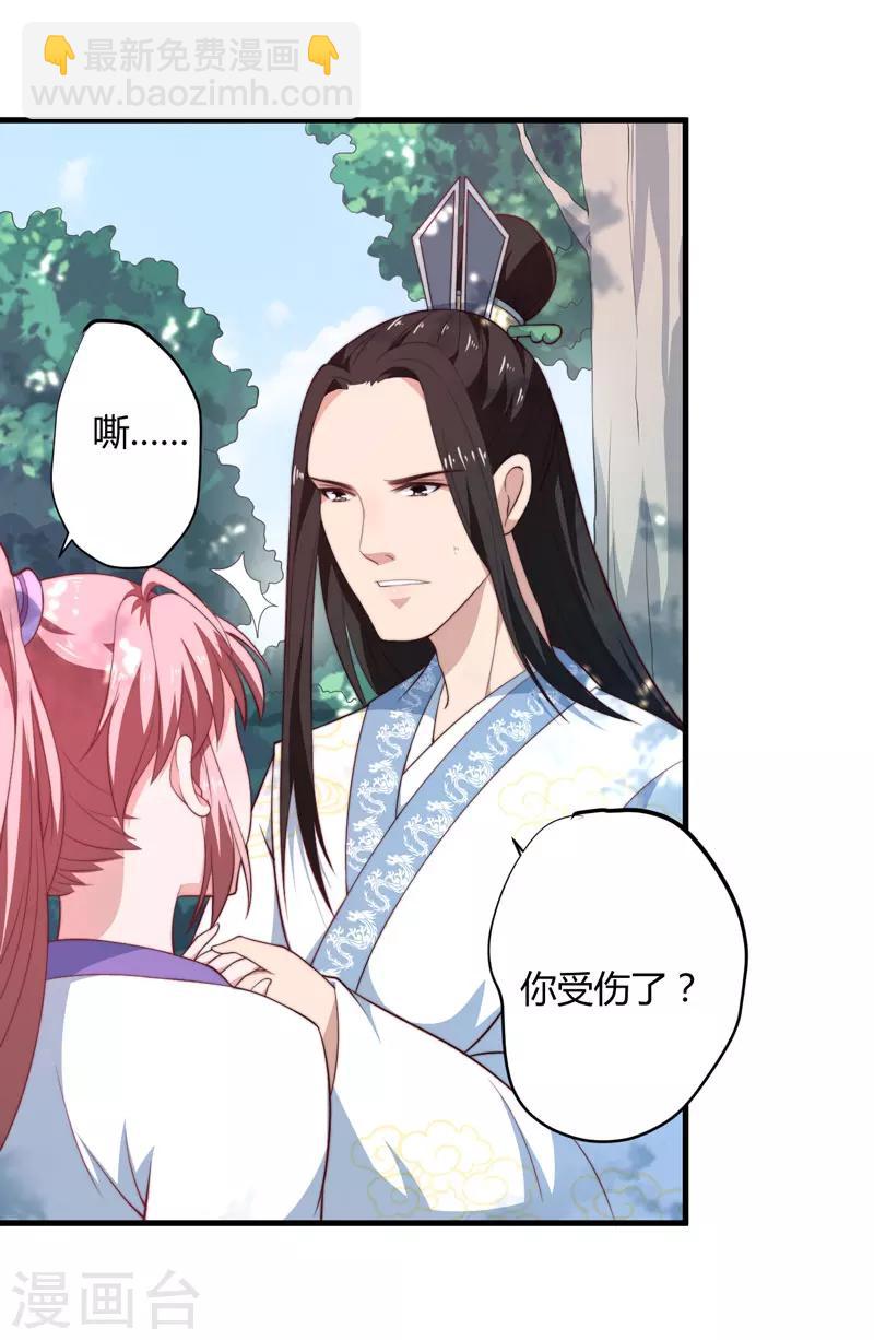 第9话 身份被疑-第10话