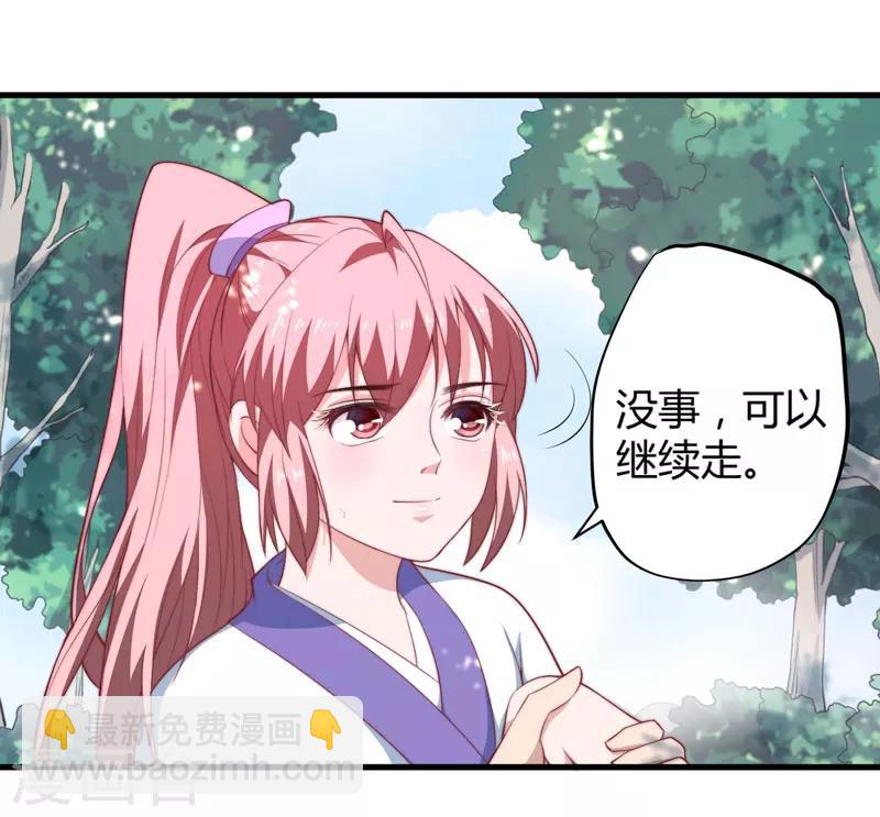 第9话 身份被疑-第10话