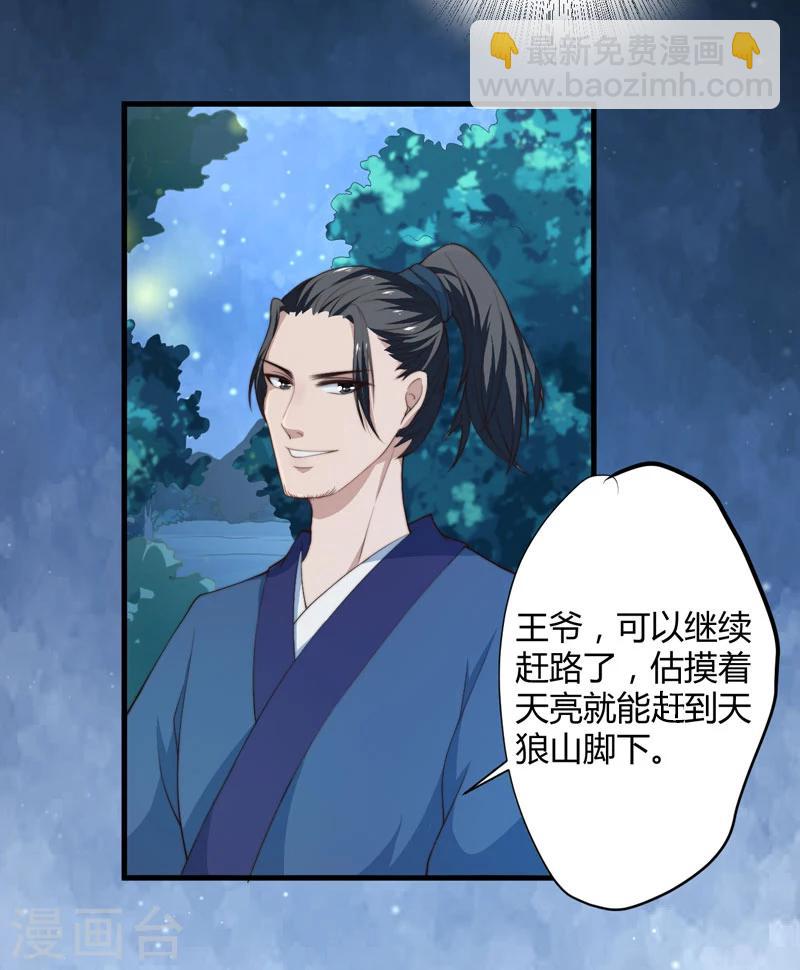 第9话 身份被疑-第10话