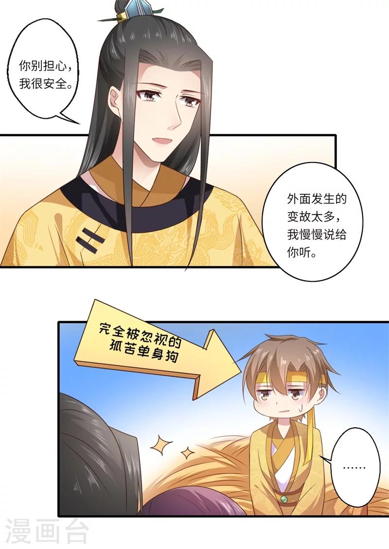 第91话 新的开始-第92话