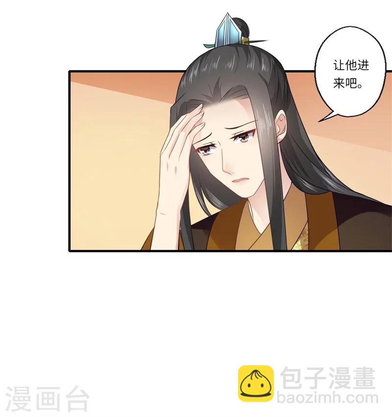 第93话 红颜祸水-第94话