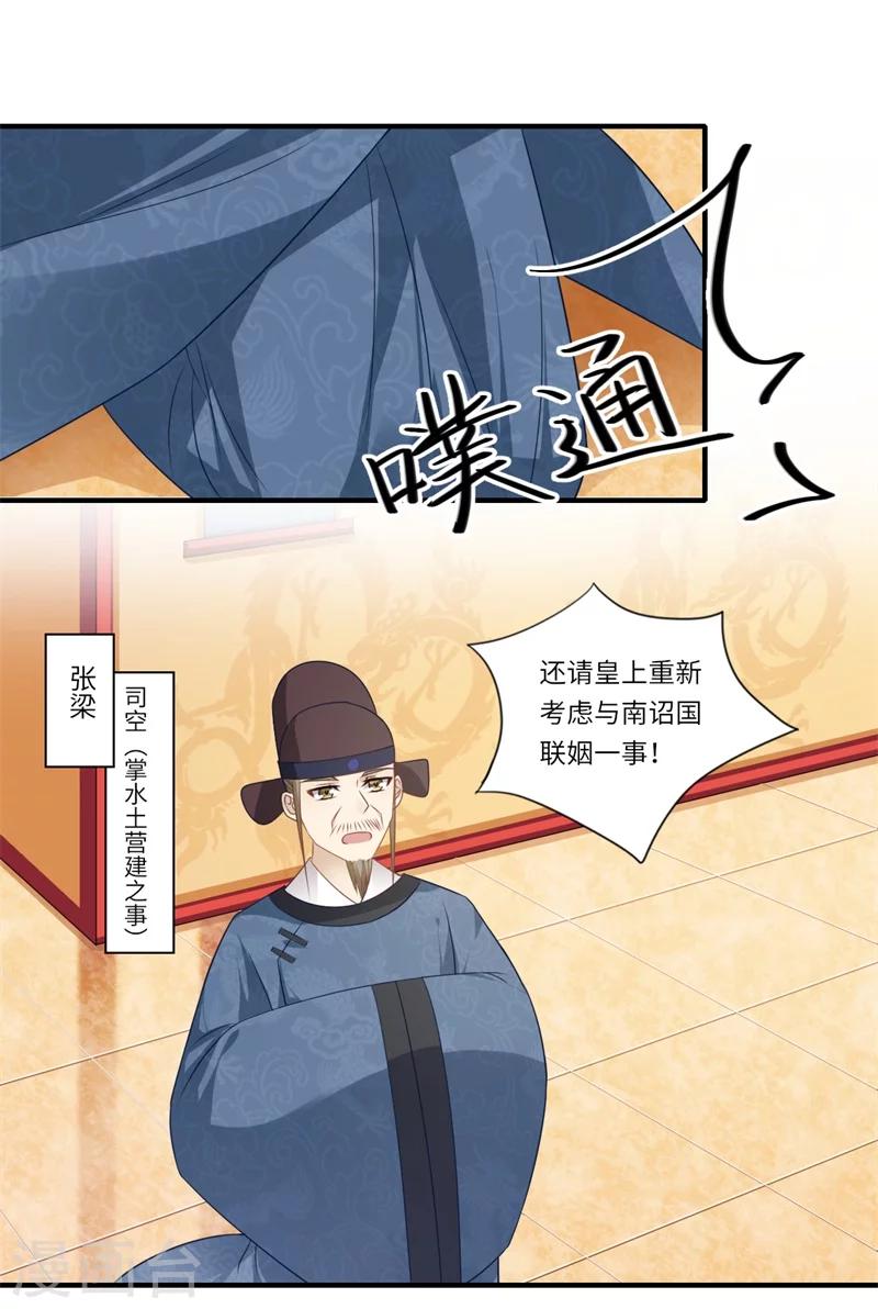 第93话 红颜祸水-第94话