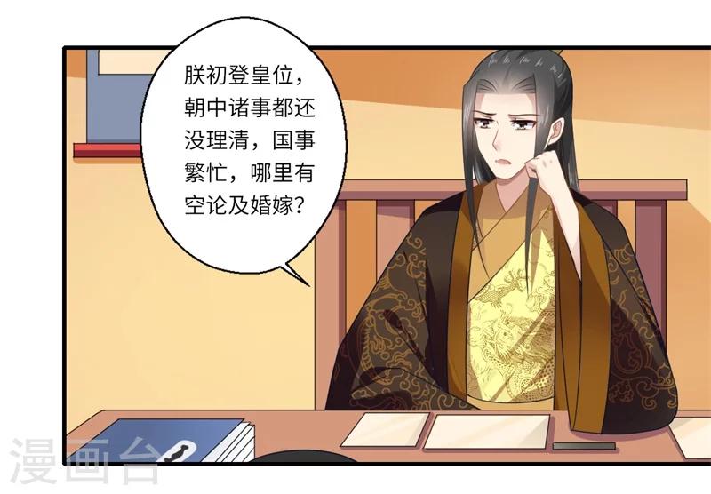 第93话 红颜祸水-第94话