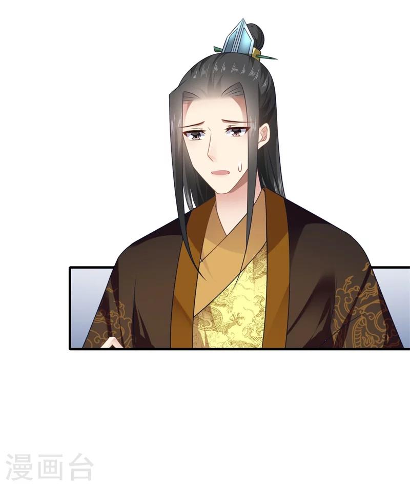 第93话 红颜祸水-第94话