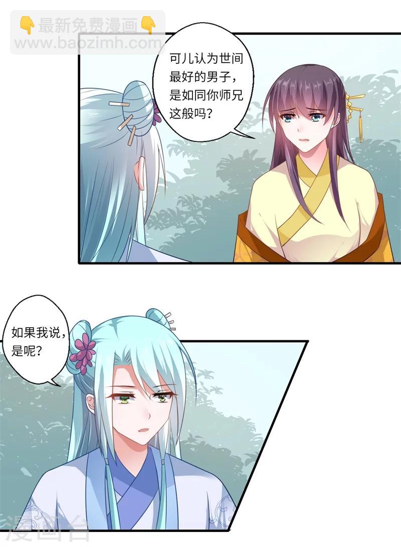 第93话 红颜祸水-第94话