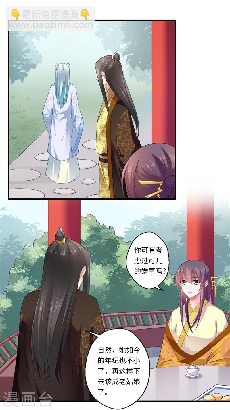 第93话 红颜祸水-第94话