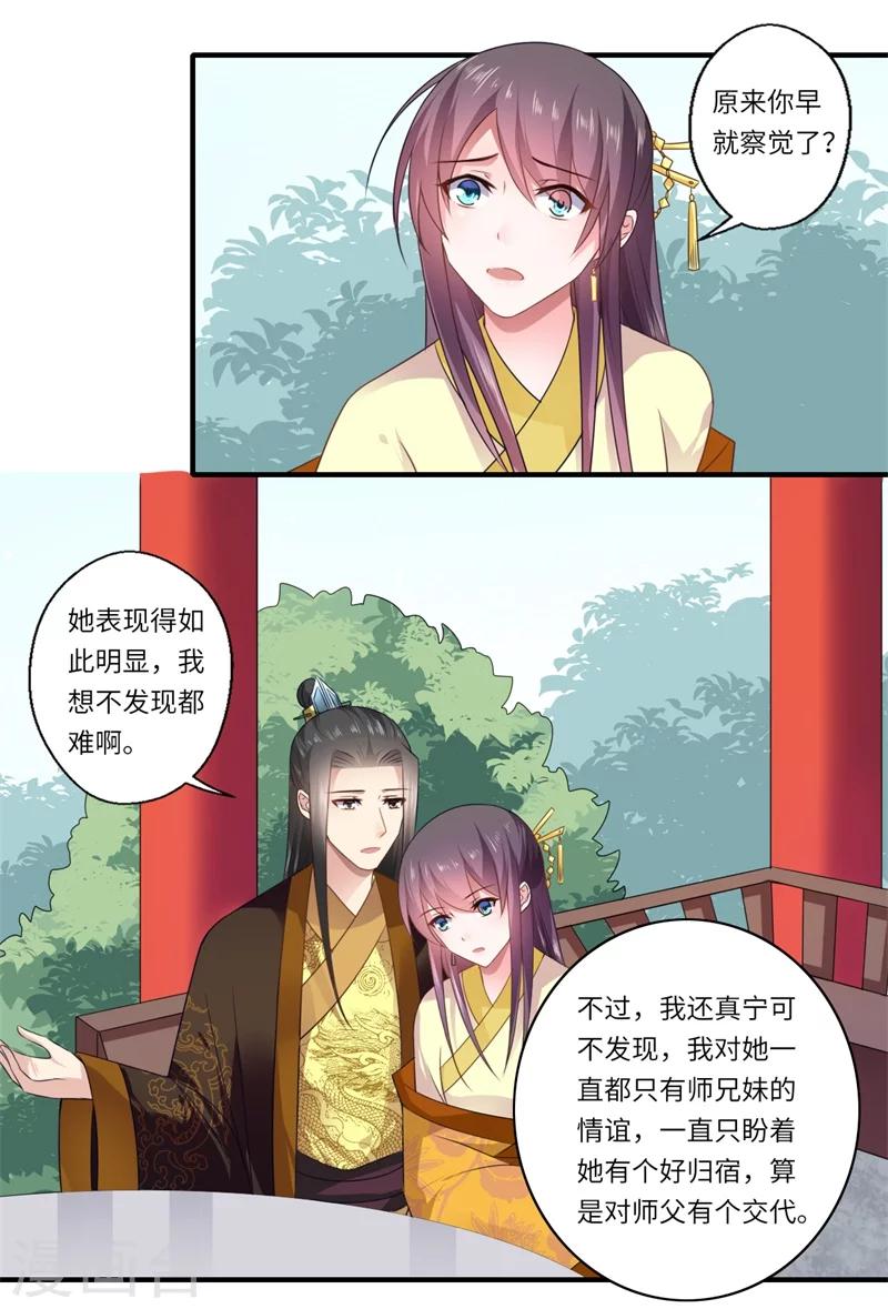 第93话 红颜祸水-第94话