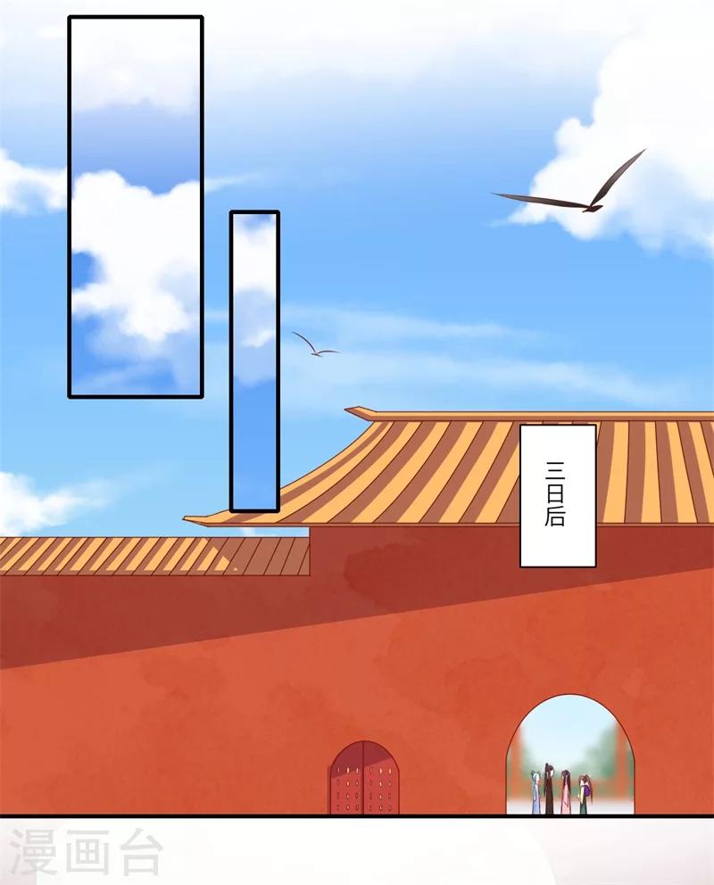 第95话 温意离开皇宫-第96话