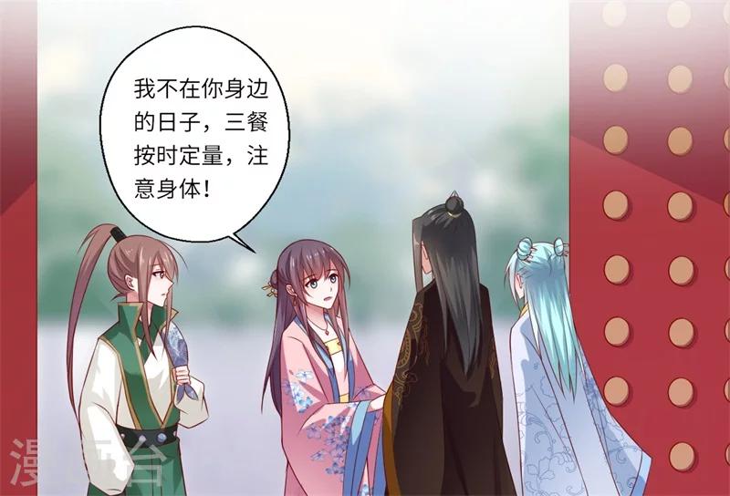 第95话 温意离开皇宫-第96话