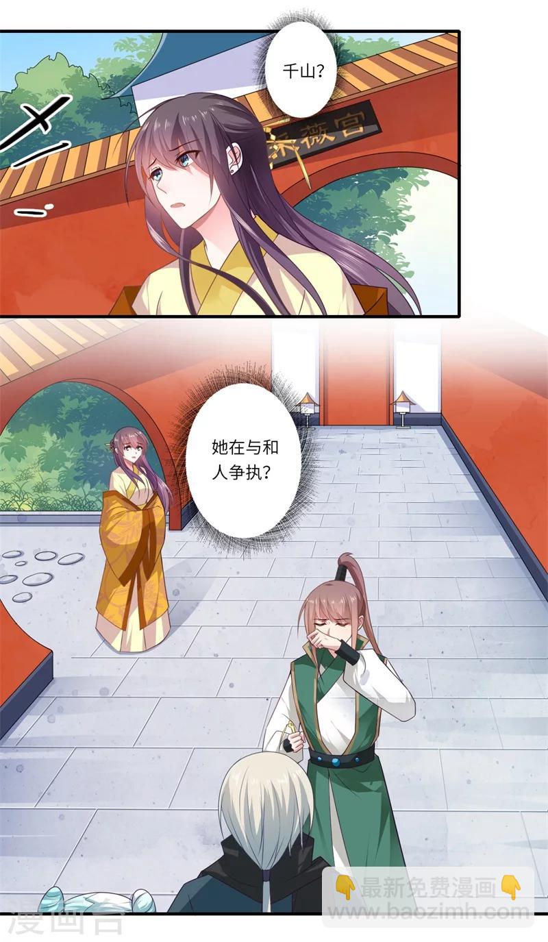 第95话 温意离开皇宫-第96话