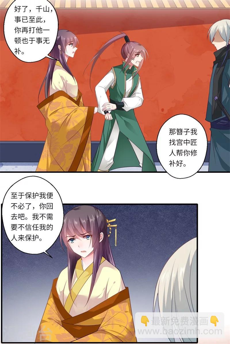 第95话 温意离开皇宫-第96话