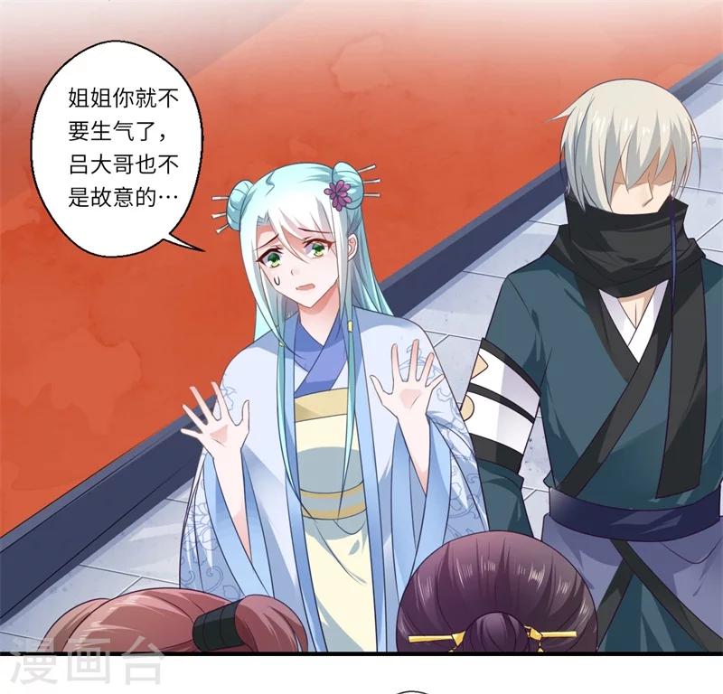 第95话 温意离开皇宫-第96话