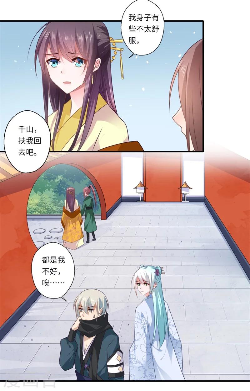 第95话 温意离开皇宫-第96话