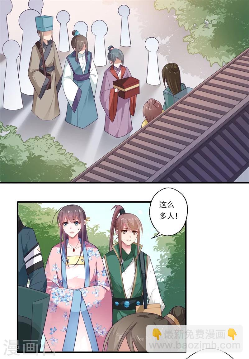 第97话 救你师娘又不是救你-第98话