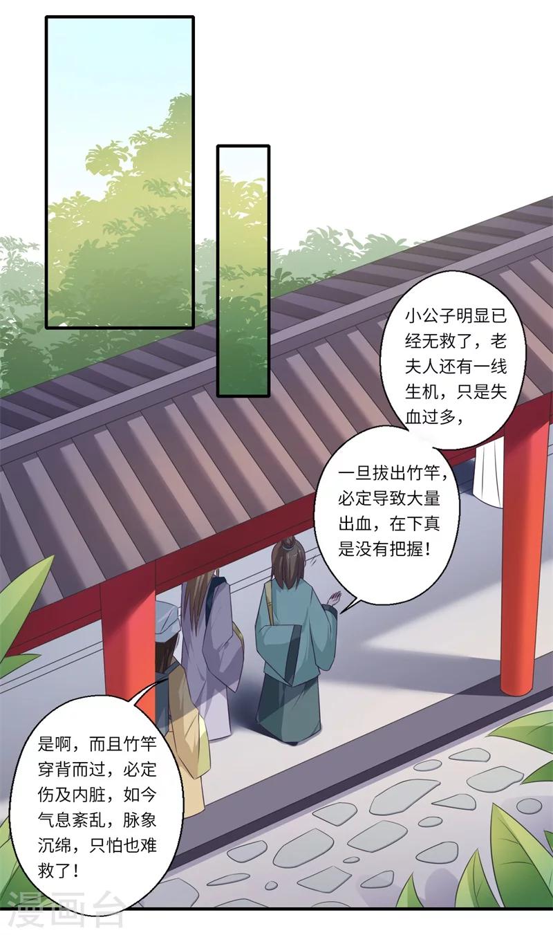 第97话 救你师娘又不是救你-第98话