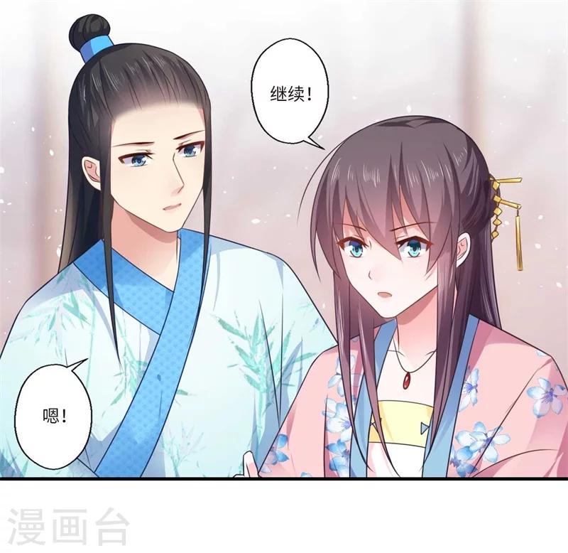 第99话 想要什么都可以-第100话