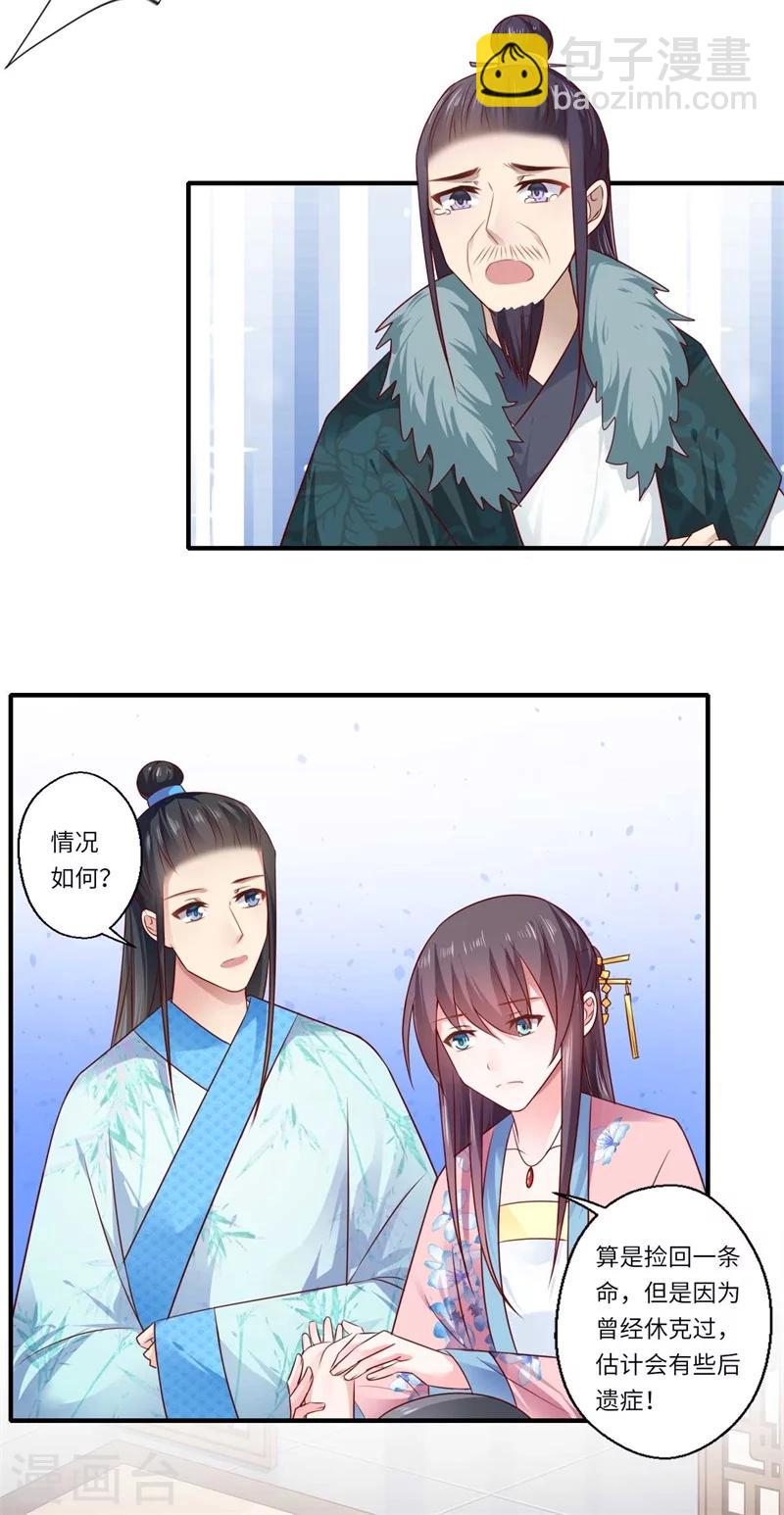 第99话 想要什么都可以-第100话