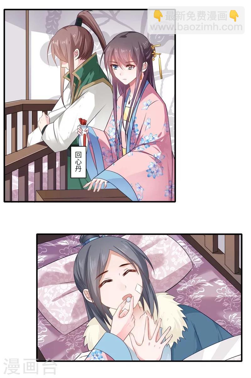 第99话 想要什么都可以-第100话