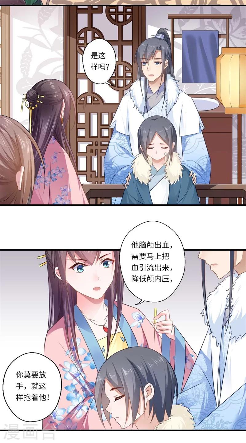 第99话 想要什么都可以-第100话