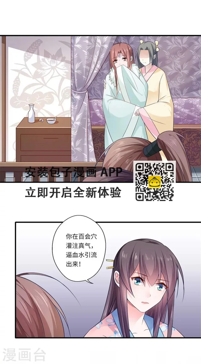 第99话 想要什么都可以-第100话